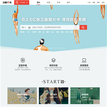 站酷海洛