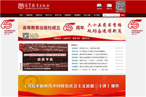 高等教育出版社