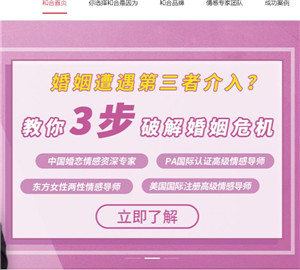 和合情感