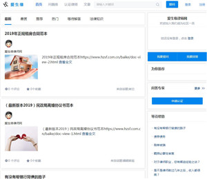 爱生缘