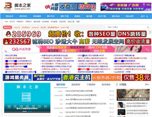 脚本之家
