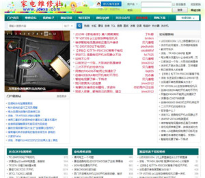 家电维修社