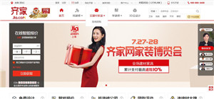 齐家装修网