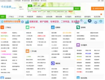 今天信息