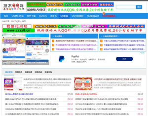 技术QQ网