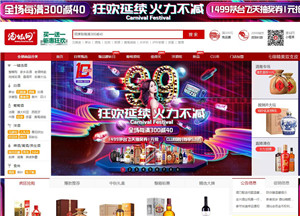 酒仙网