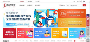 金吉列留学官网