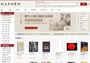 孔夫子旧书网