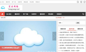 空云网络