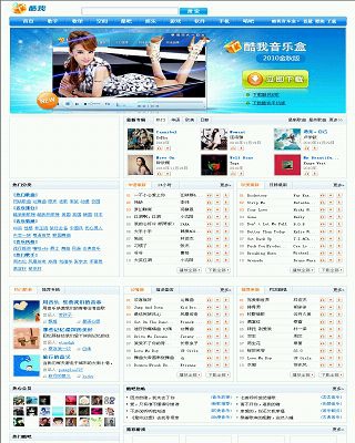 酷我音乐