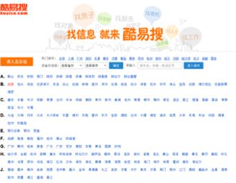 酷易搜网