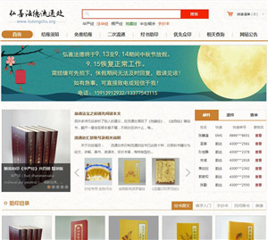 弘善法德流通处