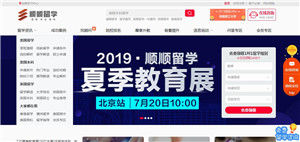 顺顺留学