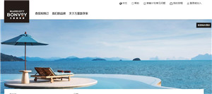 万豪酒店