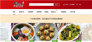 美食杰