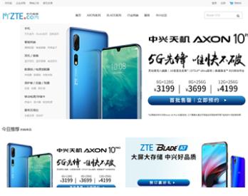 中兴手机商城