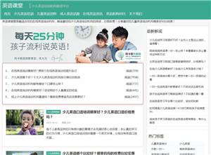 英语课堂
