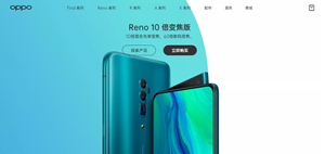 OPPO手机官网
