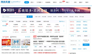 网贷天眼