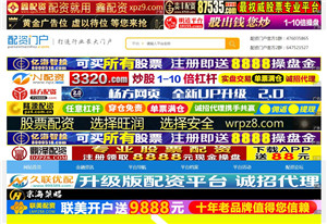 配资门户