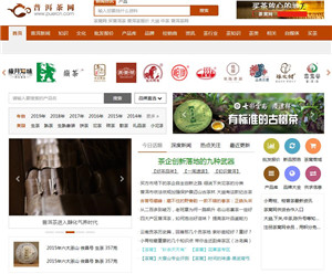 普洱茶网