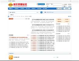 骑士网赚