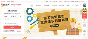 齐装网