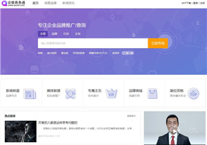 企信商务通