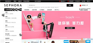 SEPHORA丝芙兰官网