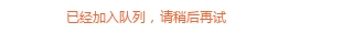上海便民服务热线