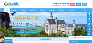 向上国际官网
