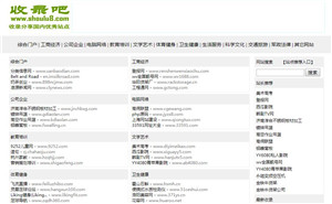 收录吧