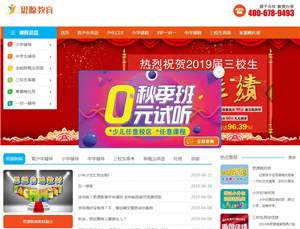 思源教育