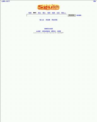 搜狗搜索