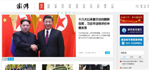 澎湃新闻