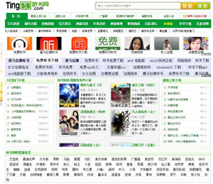 听书网