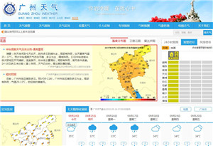 广州天气