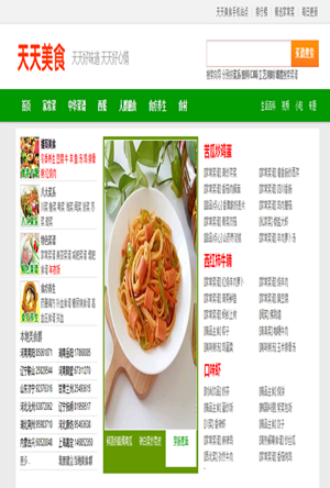 天天美食网