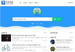 天天品牌