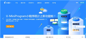 友盟+