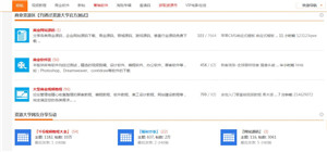 资源大亨