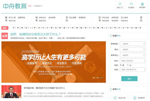 中舟教育