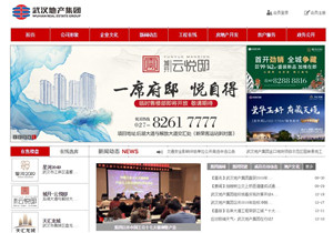 武汉地产