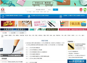 文教用品商城