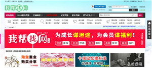 我帮找网