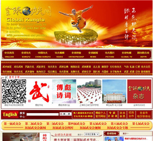 中国武术协会
