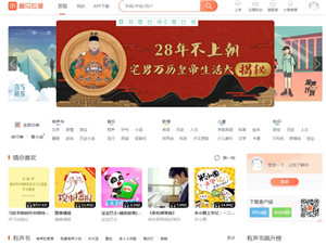 喜马拉雅