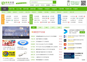 系统天堂