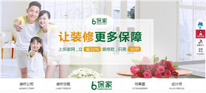 装修网