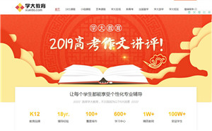 学大教育